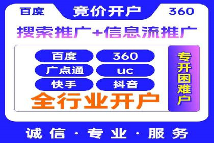 电商行业如何利用360信息流广告提升转化率