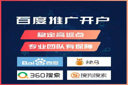 百度广告推广费用对比分析